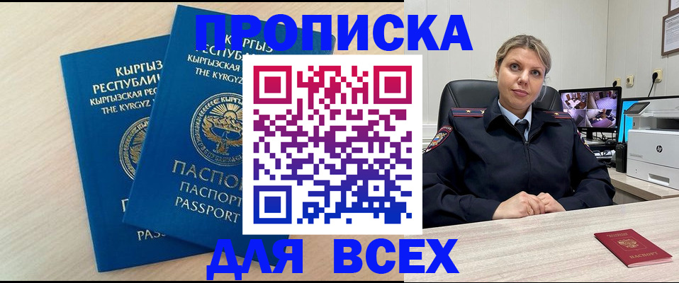 прописка паспорт в Ивановской области