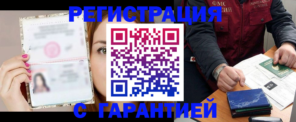 временная регистрация в квартире в Ивановской области