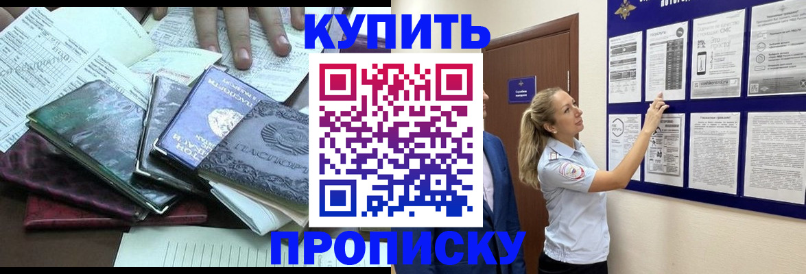 прописка для военкомата в Ивановской области